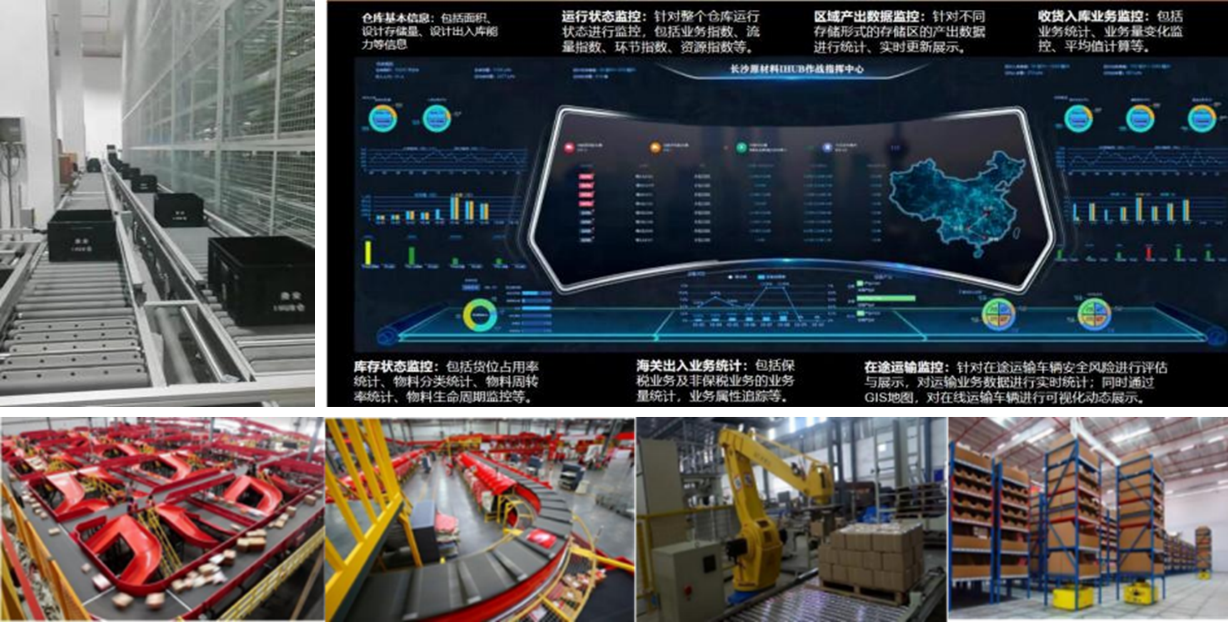 華為貴陽iHUB終端原材料智能倉建設項目。