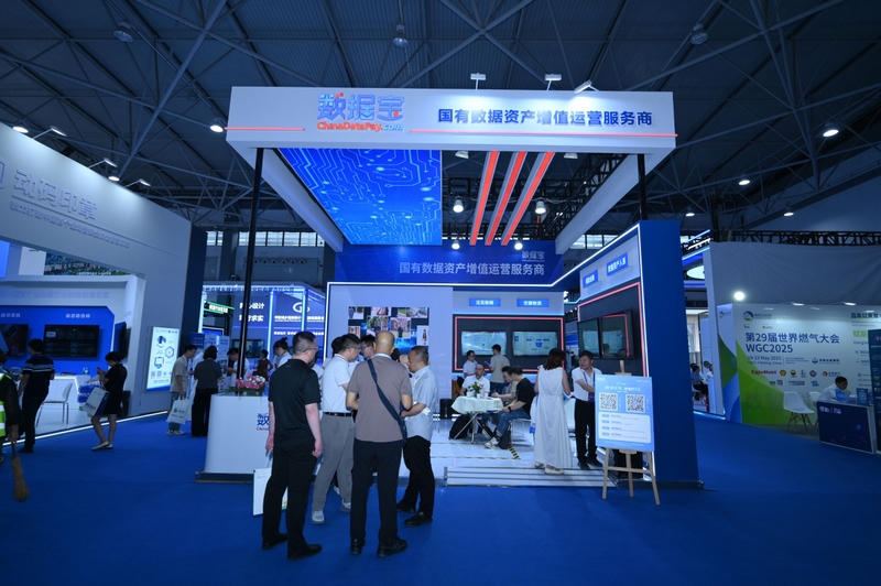 2024年數博會數據寶參展現場。受訪者供圖。