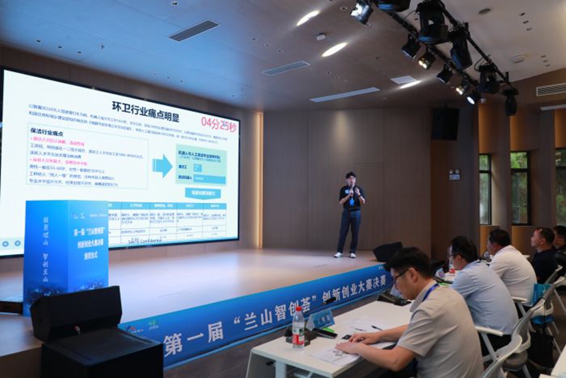 第一屆“蘭山智創薈”創新創業大賽決賽現場。