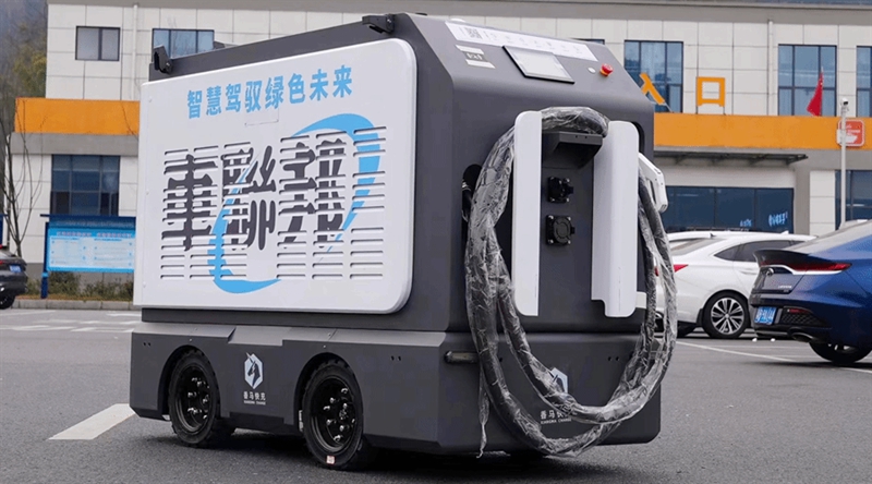 5 、貴州車聯邦網絡科技的“香馬快充”儲能式移動充電機器人。