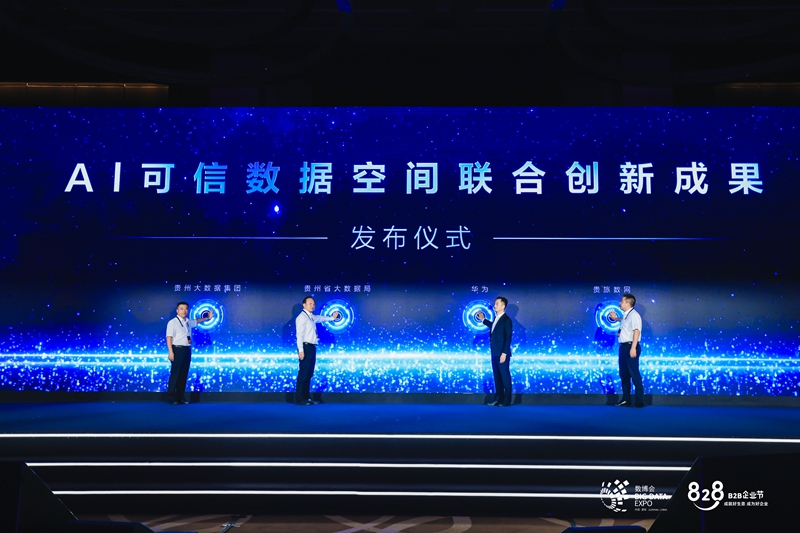 3、AI可信空間數據大會現場。