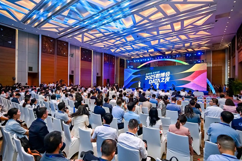 活動現場。貴州大數據集團供圖