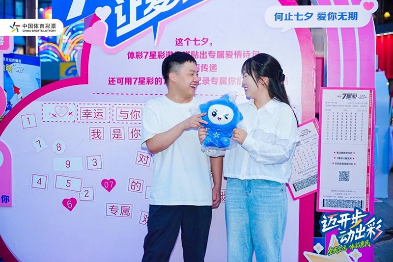 貴州體彩中心開展主題品牌活動現場。