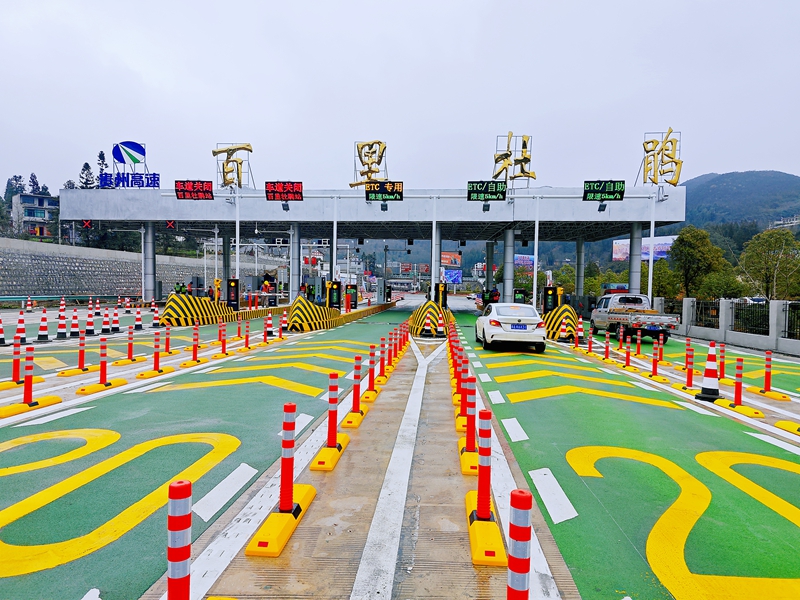智慧化改造后的G56杭瑞高速百里杜鵑收費站。.jpg