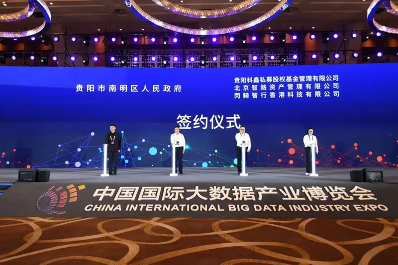 乘“數”而上 南明區圓滿完成數博會各項工作任務.jpg