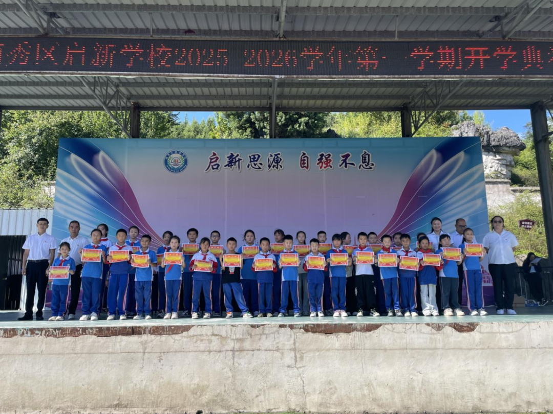 各學校舉行2025年秋季學期開學典禮。