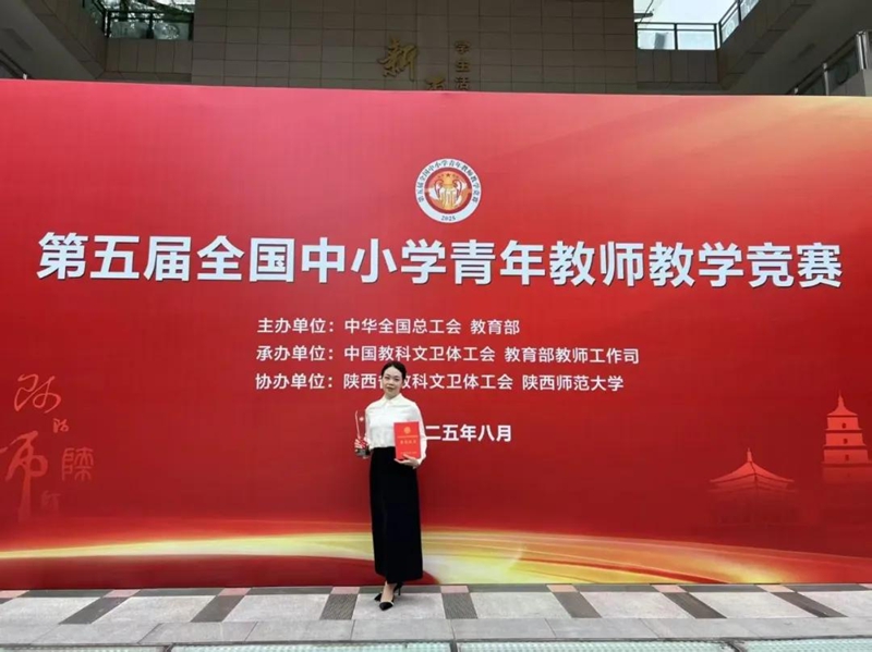 南明區一教師在全國中小學青年教師教學競賽中獲獎。