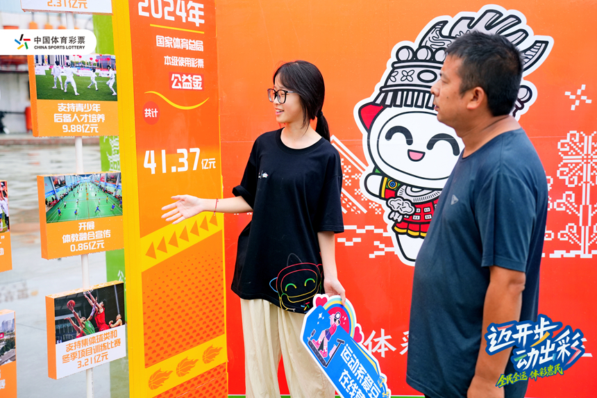圖為遵義站工作人員為市民介紹體彩公益金用途。