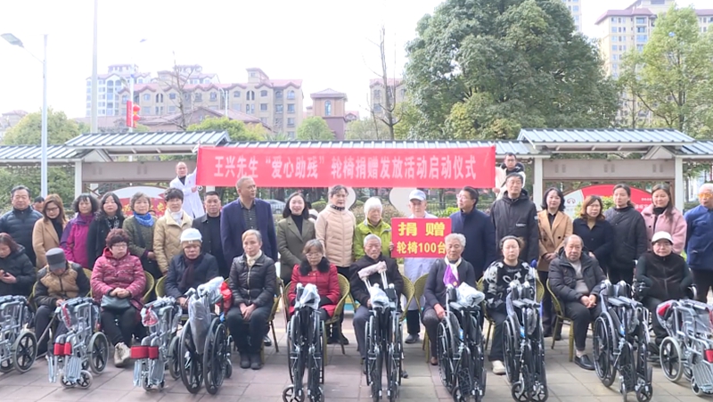 西秀區關工委聯系愛心人士老楷模王興（中醫館負責人、85歲）為西秀區100名殘疾人捐贈100臺輪椅。.jpg
