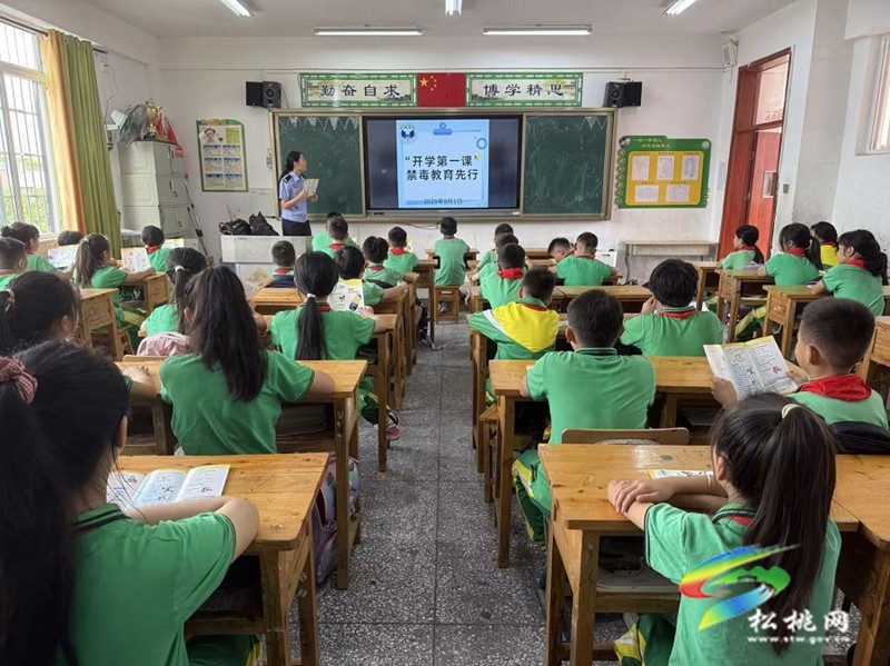 松桃公安的開學第一課。