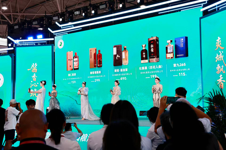 酒博會發布現場。