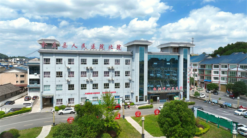 余慶縣松煙鎮中心衛生院。