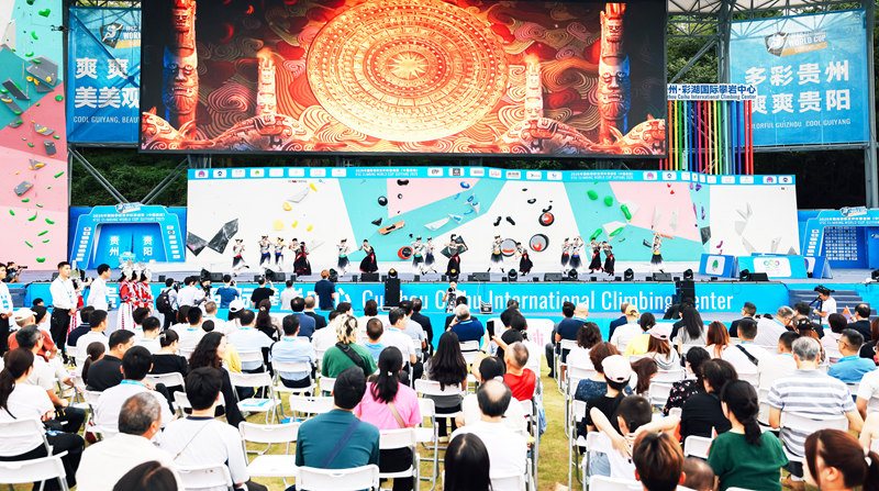 開幕式現場。貴州省體育局供圖