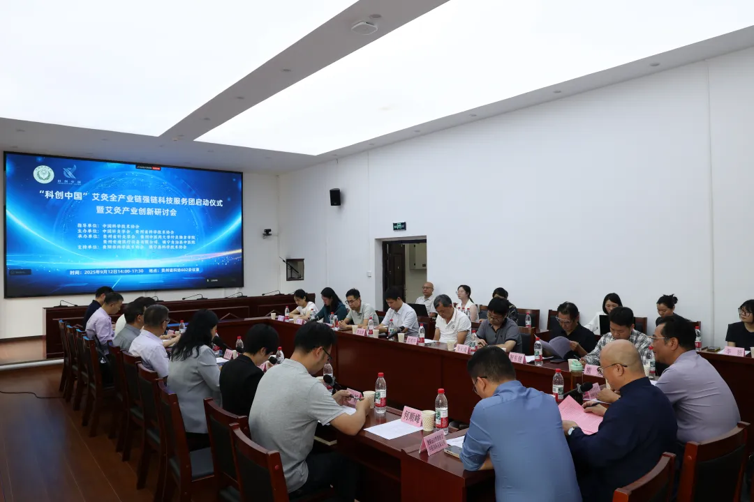 會議現場。