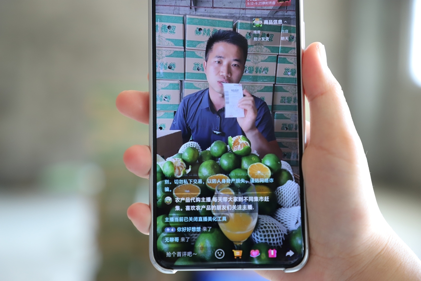 線上直播賣蜜桔.JPG