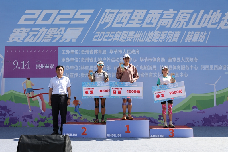 41公里女子組頒獎  陳春志 攝