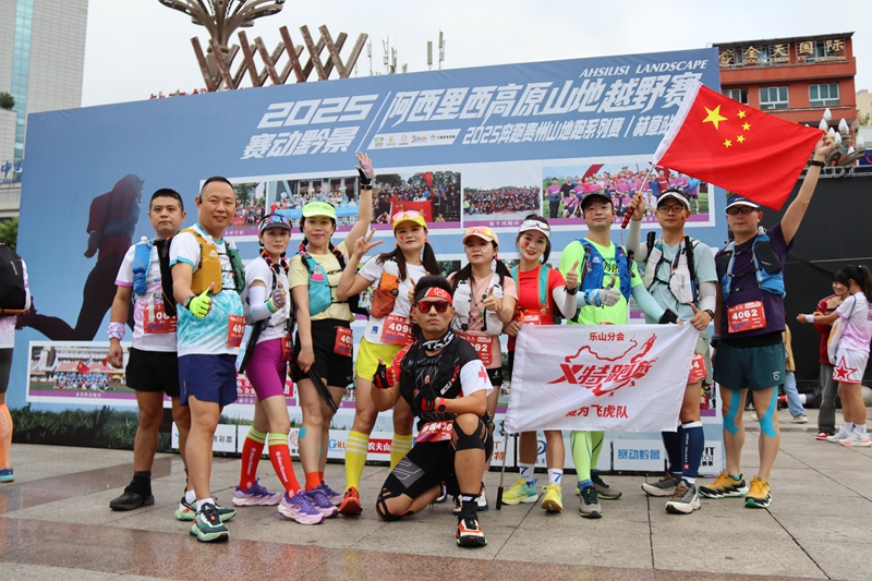 參賽選手在赫章縣夜郎廣場打卡。王永勝攝