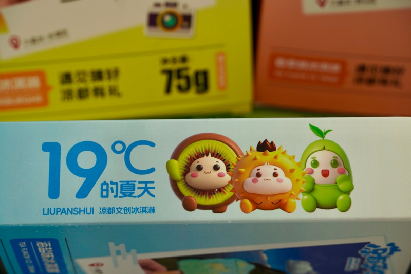 “涼都手伴”體驗店專屬IP“獼小乖”“刺小萌”“春小茶”（從左到右）。李佳琪 攝