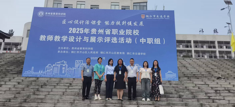 帶隊參加省2025年說課比賽。