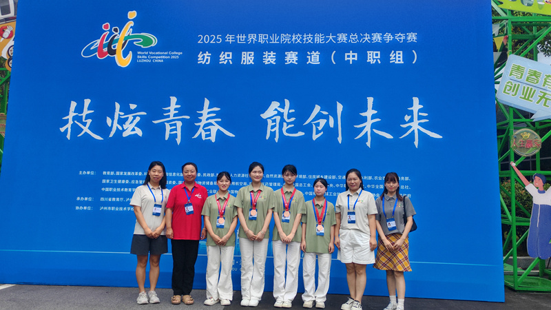 紡織服裝賽道——學生獲銅牌。