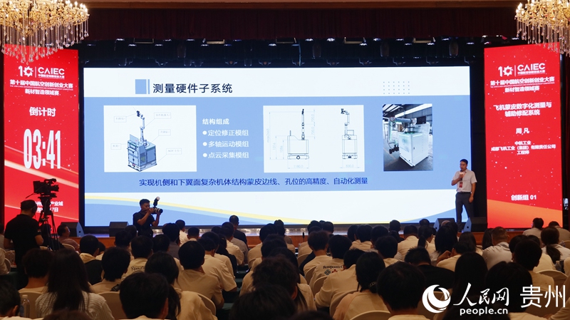 參賽項目代表進行現場演講。人民網 黃小桃攝