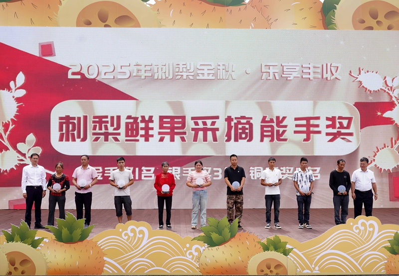 5 為刺梨鮮果采摘能手頒獎