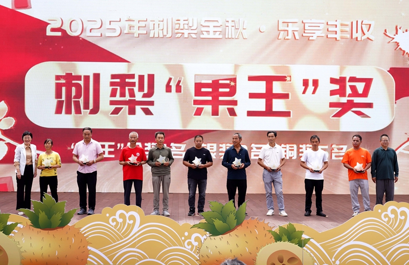 6  為刺梨“果王”領獎