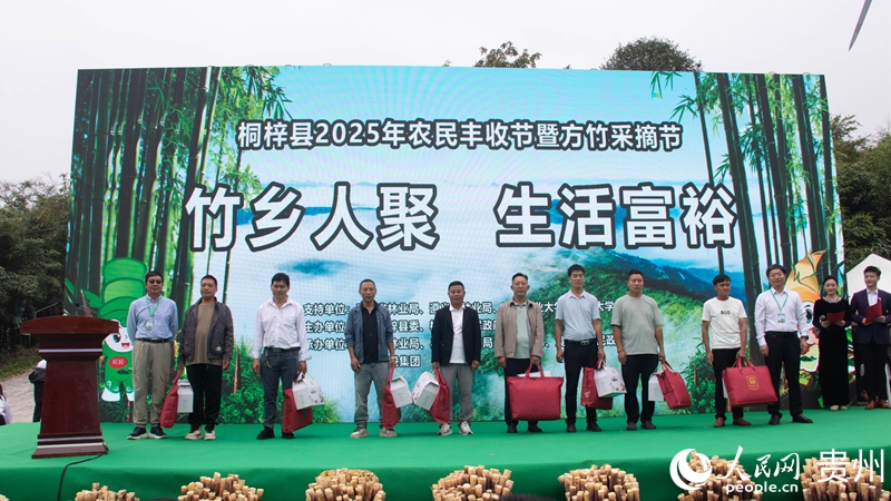 表彰儀式現場。人民網 黃小桃攝