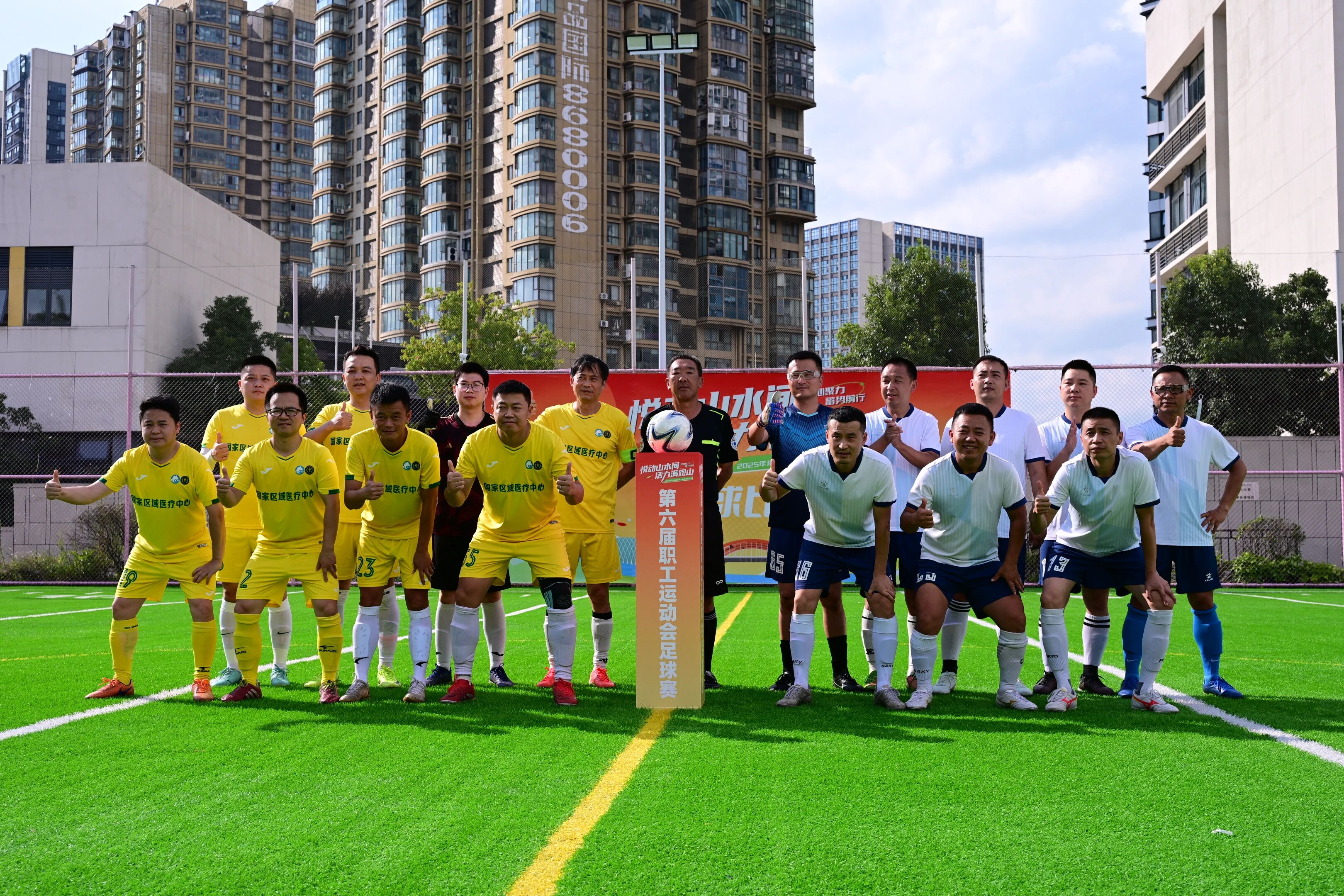 足球表演賽。觀山湖區融媒體中心供圖