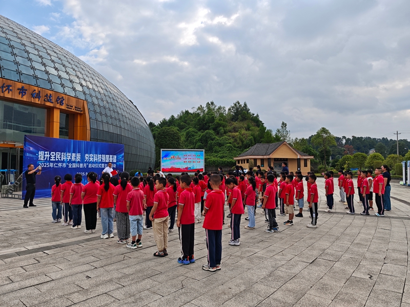 仁懷市啟動全國科普月活動。.jpg