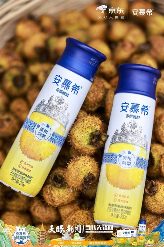 安慕希貴州刺梨雪梨酸奶。