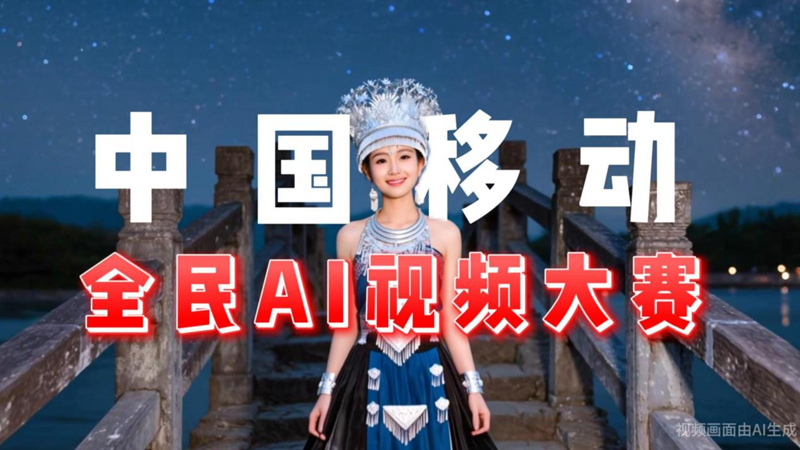 貴州移動數智科技全程護航2025“城超”賽事。