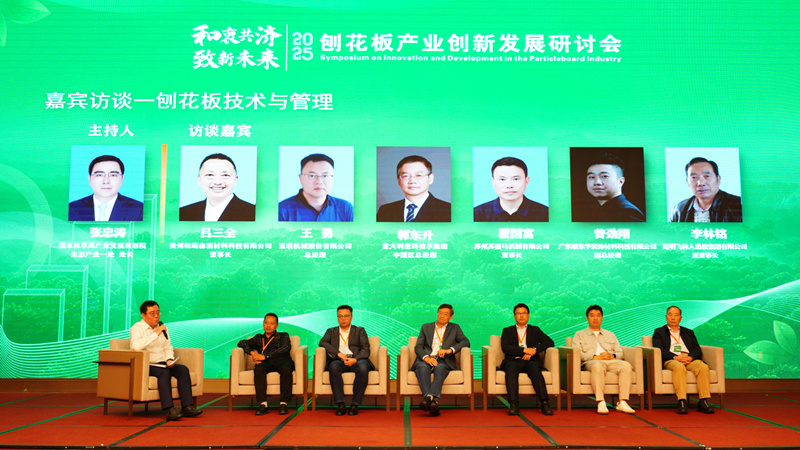 嘉賓訪談環節。