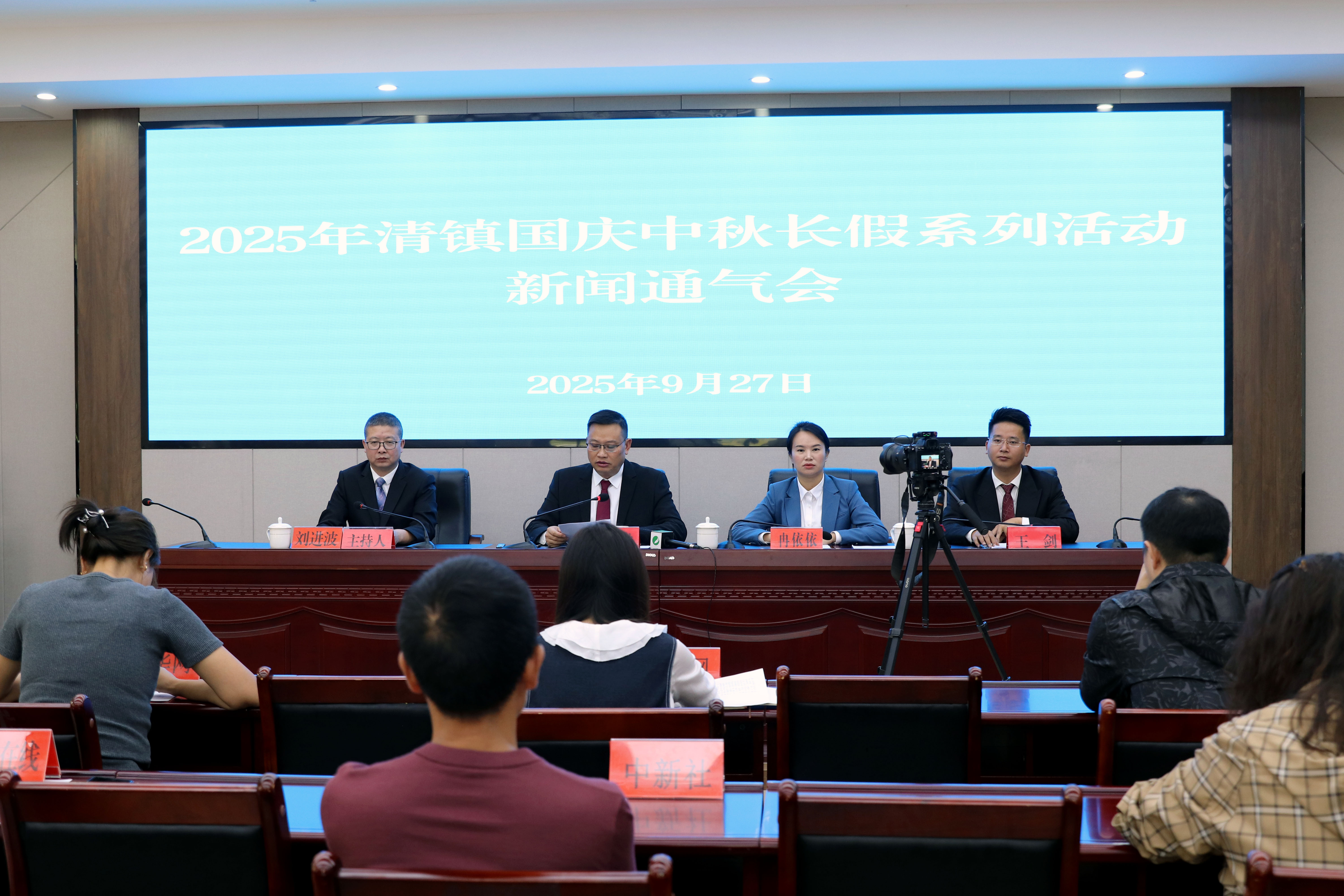 通氣會現場。