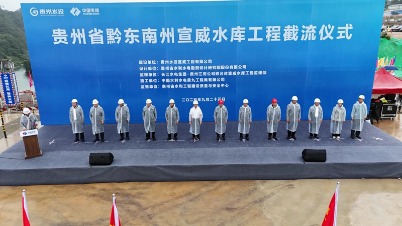 項目截流儀式現場。