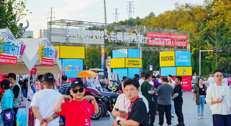 活動現場游人如織。貴旅集團供圖