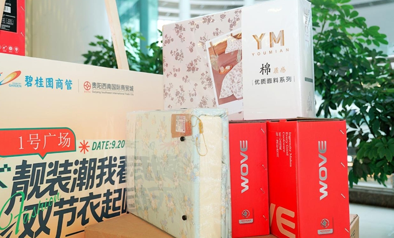 產品展示。貴陽西南國際商貿城供圖