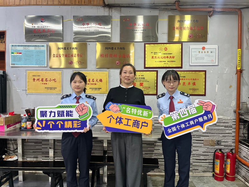 新蒲新區稅務局開展第四屆“全國個體工商戶服務月”活動  （供圖：國家稅務總局貴州新蒲經濟開發區稅務局 楊小萱）.jpg
