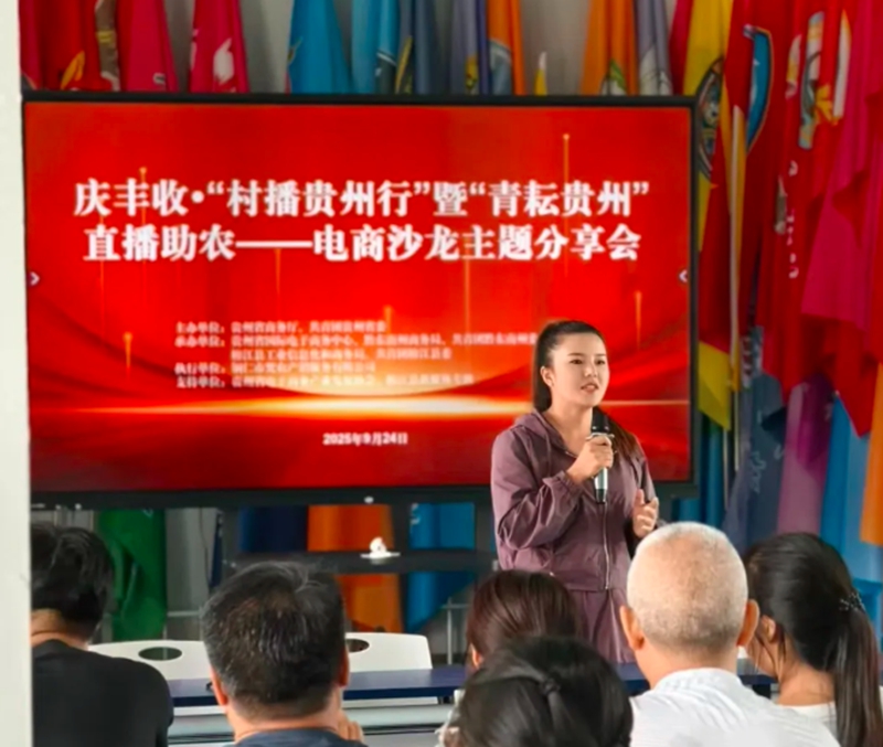 4.活動現場。共青團貴州省委 供圖.jpg