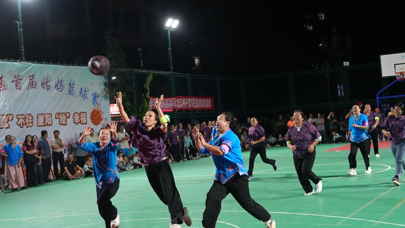 “幸福姑媽”籃球賽比賽現場。熊興富攝