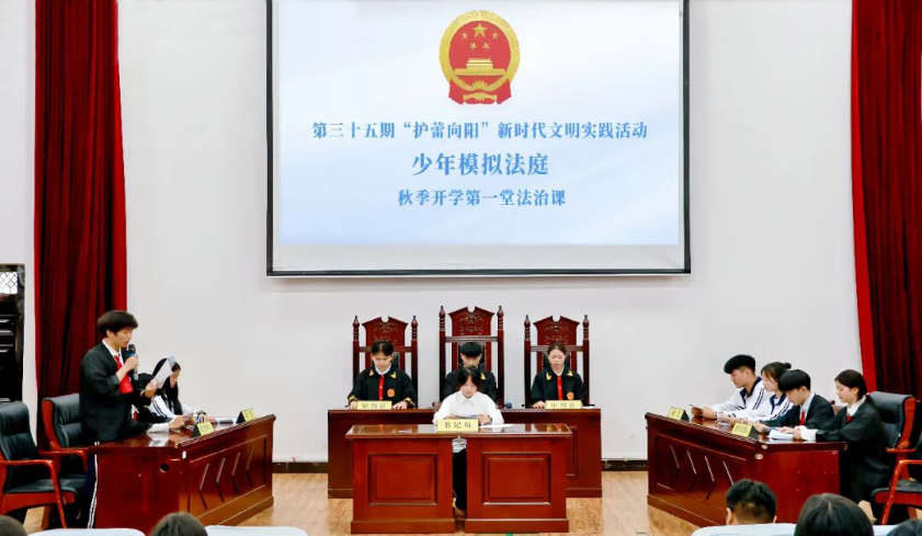“青少年模擬法庭”活動現場。