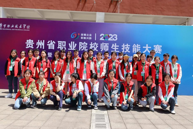 承辦貴州省職業院校師生技能大賽。