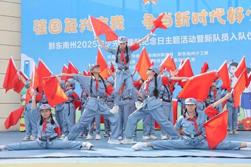 貴州各級少先隊組織廣泛開展“十·一三”建隊日系列主題活動。