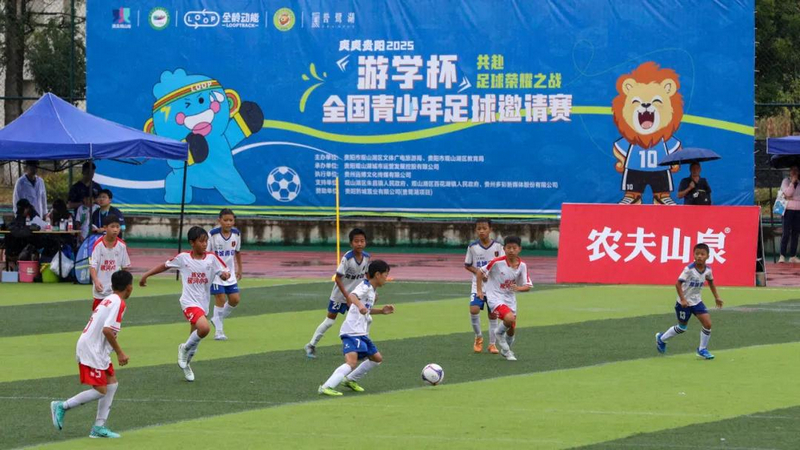 “游學杯”全國青少年足球邀請賽。。