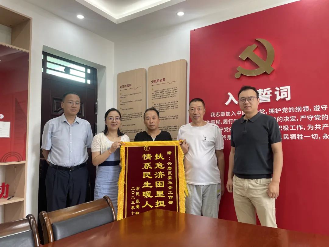 張勇向大營路街道辦事處和黃山沖社區送去錦旗