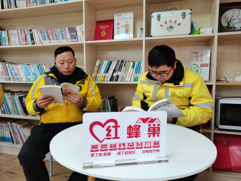 外賣騎手在“紅色驛家”便民服務站里看書。遵義市紅花崗區洗花井社區供圖.jpg