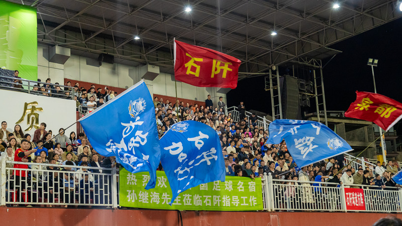 球迷搖旗助威。夏磊攝