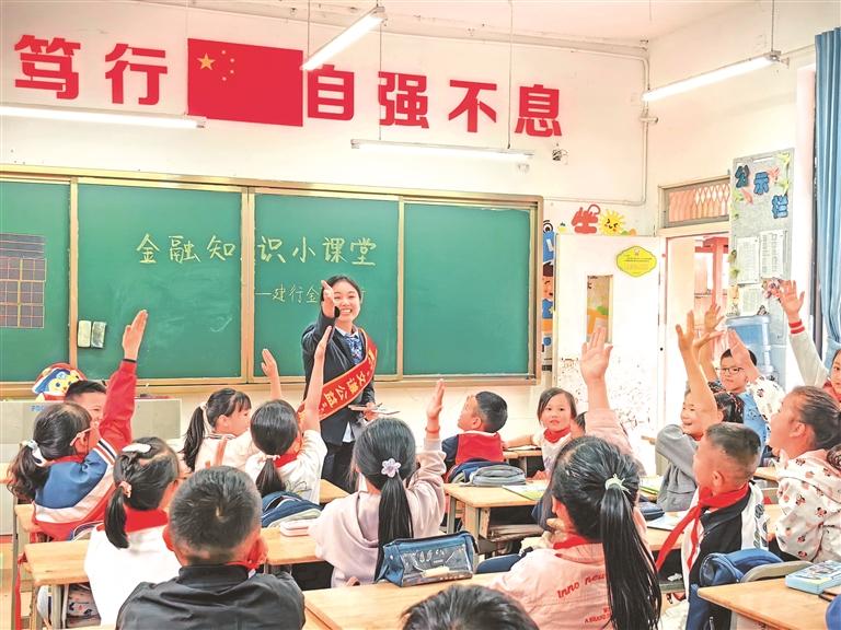 建行貴陽金陽支行“文謙公益”志愿者走進貴陽市觀山湖區朱昌小學開展金融消保趣味課堂活動。