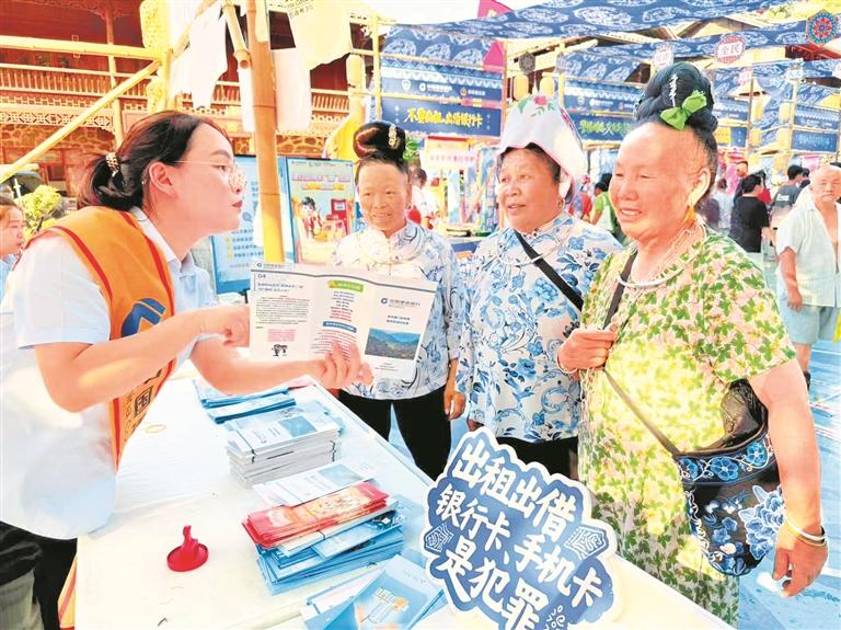 建行黔東南州分行在雷山縣西江千戶苗寨景區開展金融知識宣傳活動。