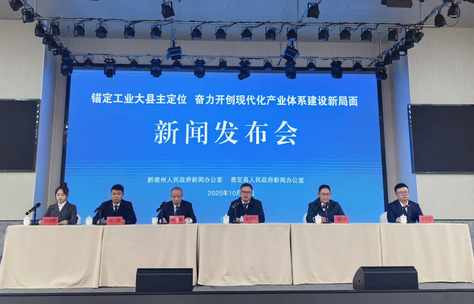 新聞發布會現場。